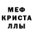 МДМА кристаллы SNT Pablo