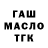 Дистиллят ТГК THC oil Callan Rafael