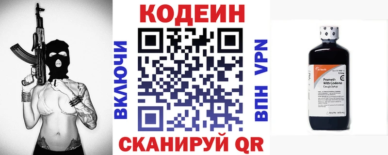 Купить  Вязьма  Codein Purple Drank 