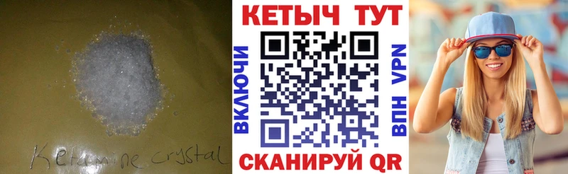 Купить где  Вязьма  КЕТАМИН VHQ 