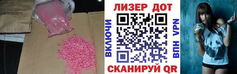 LSD-25 экстази ecstasy  Купить где  Вязьма 