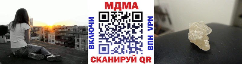 MDMA молли Купить закладки Вязьма